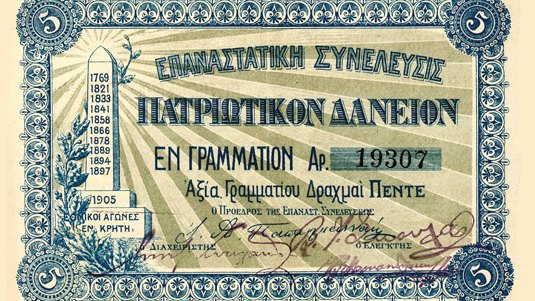 Cretan State. Therisso Rising, bond note for 5 drachmae (1905), 9.5X15mm