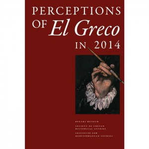 Προσλήψεις του El Greco το 2014